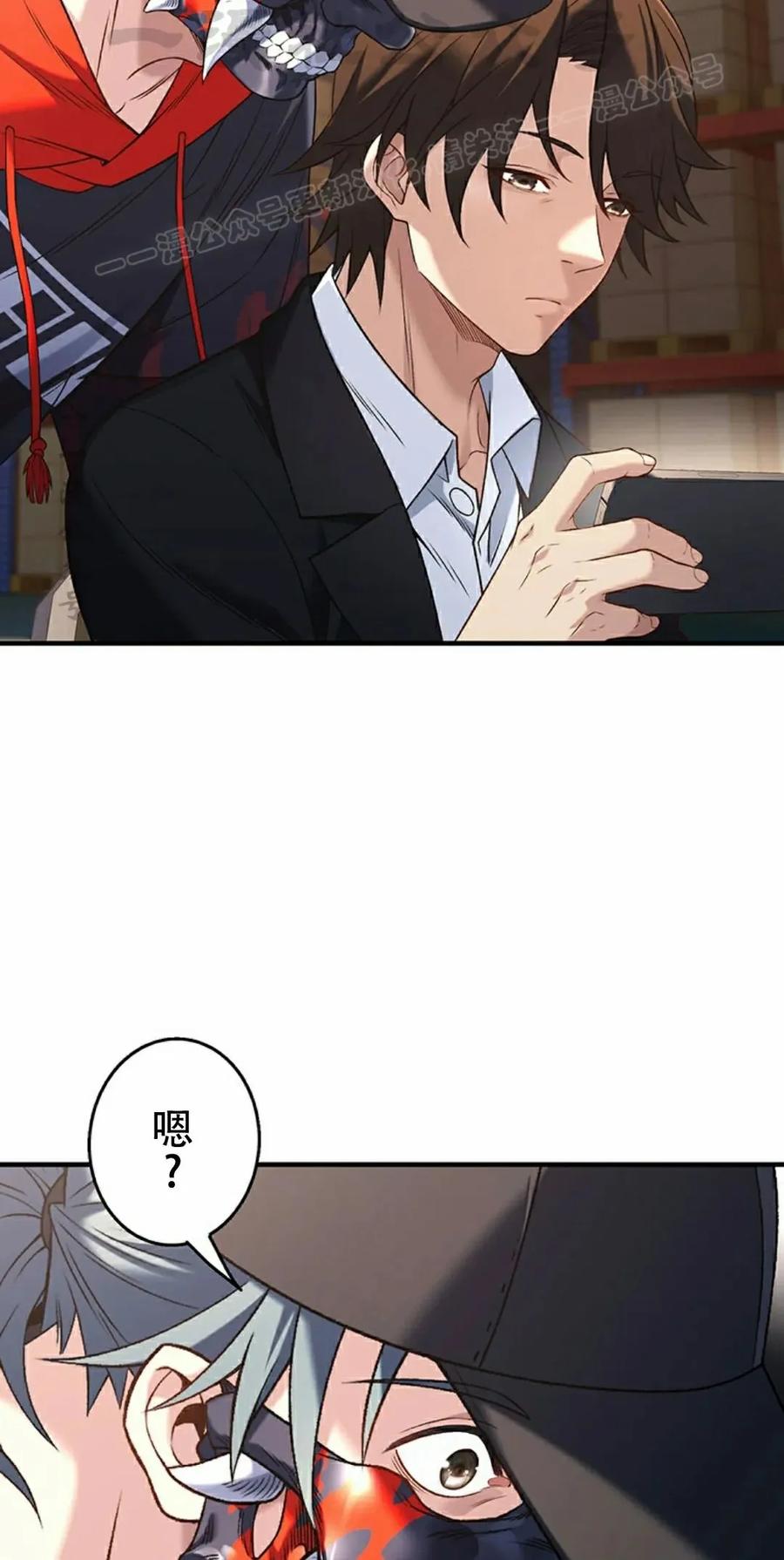 《打架大叔》第10集 第54页