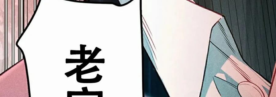 《打架大叔》第10集 第78页
