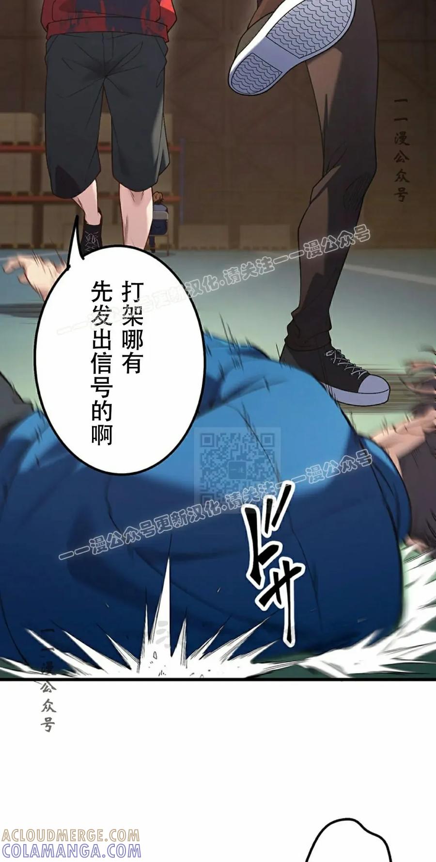 《打架大叔》第10集 第37页
