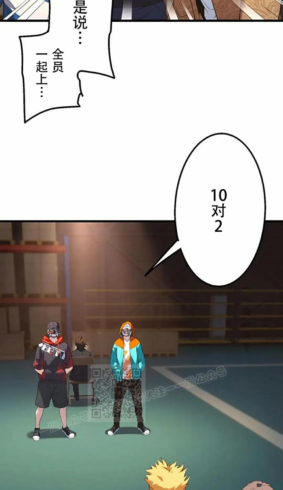 《打架大叔》第10集 第23页