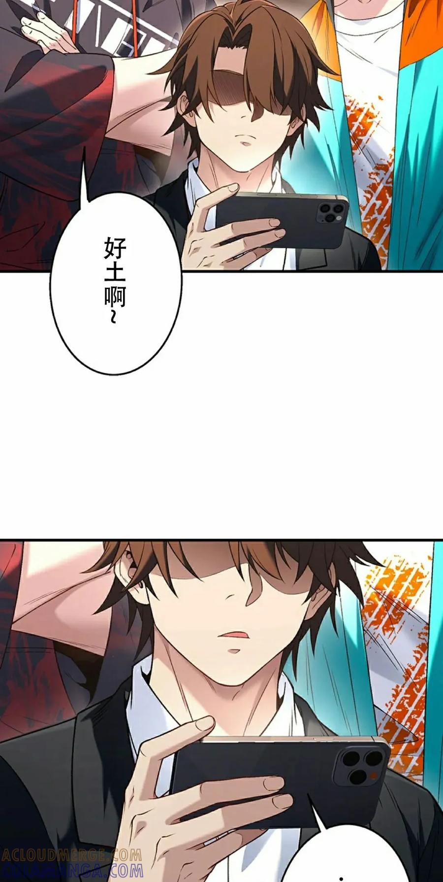 《打架大叔》第10集 第58页