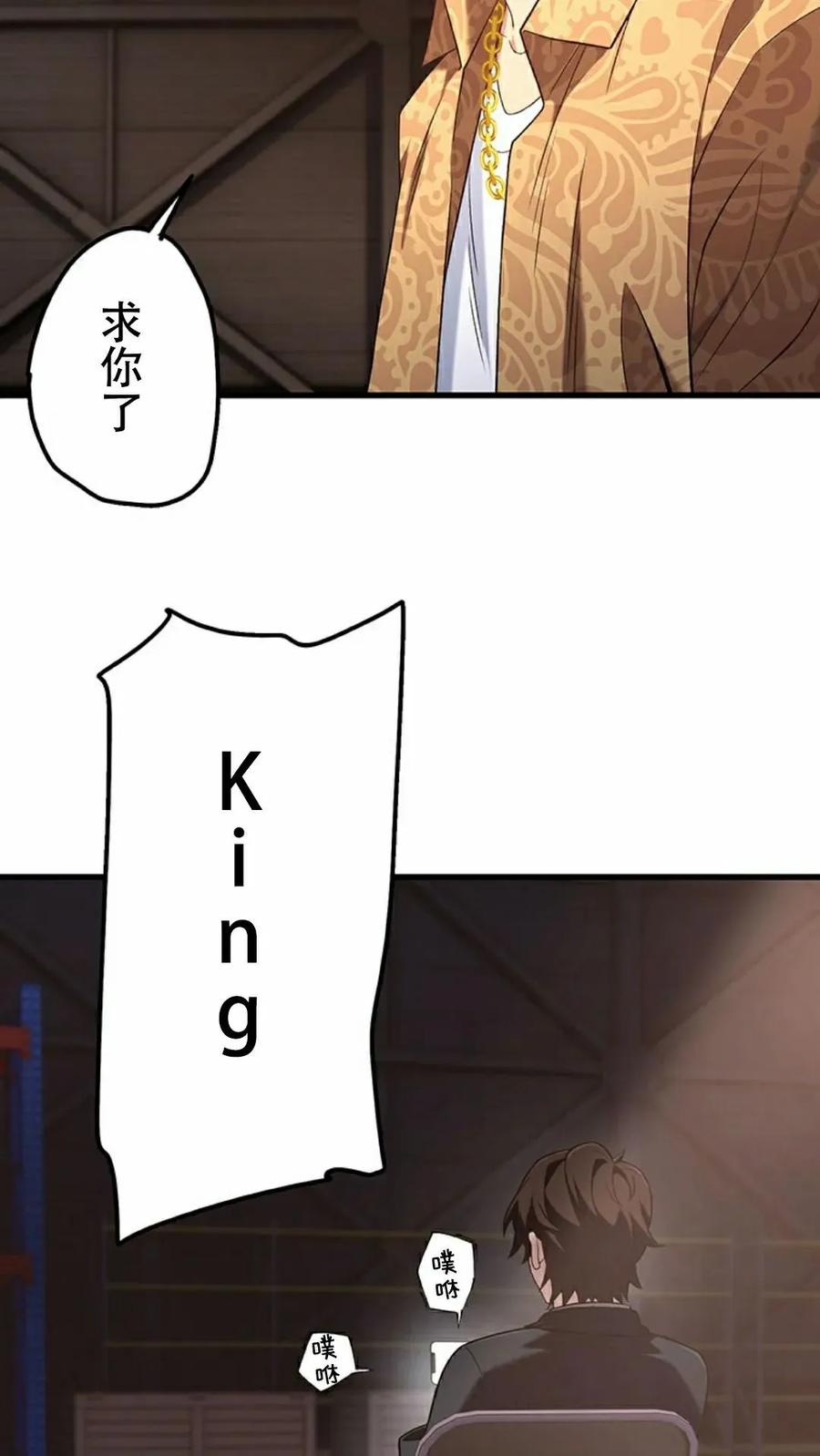 《打架大叔》第10集 第2页