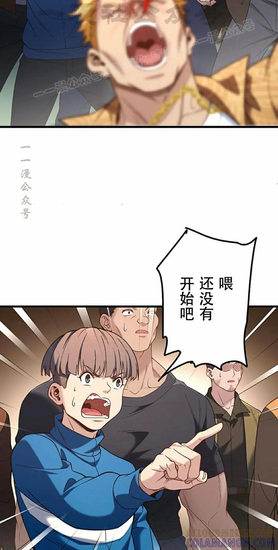 《打架大叔》第10集 第34页