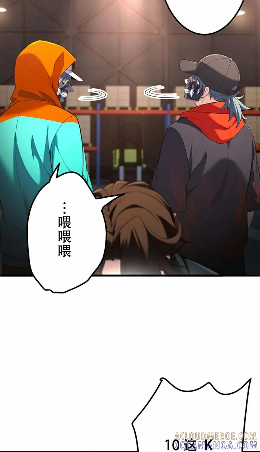 《打架大叔》第10集 第25页