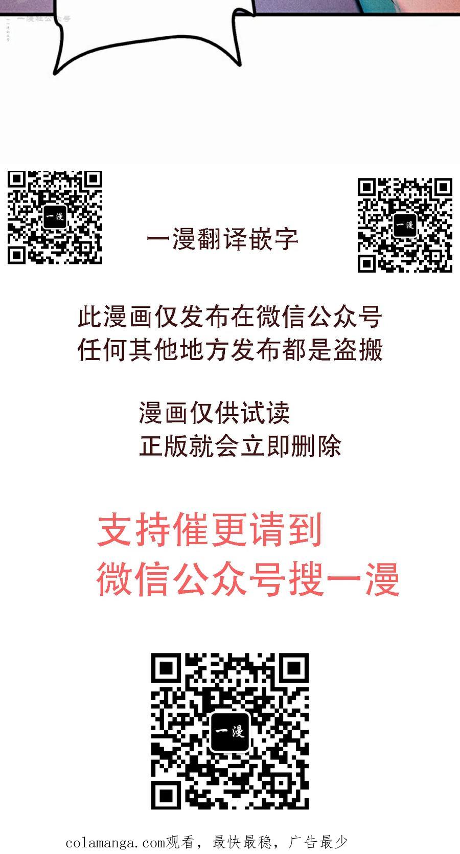 《打架大叔》第10集 第80页