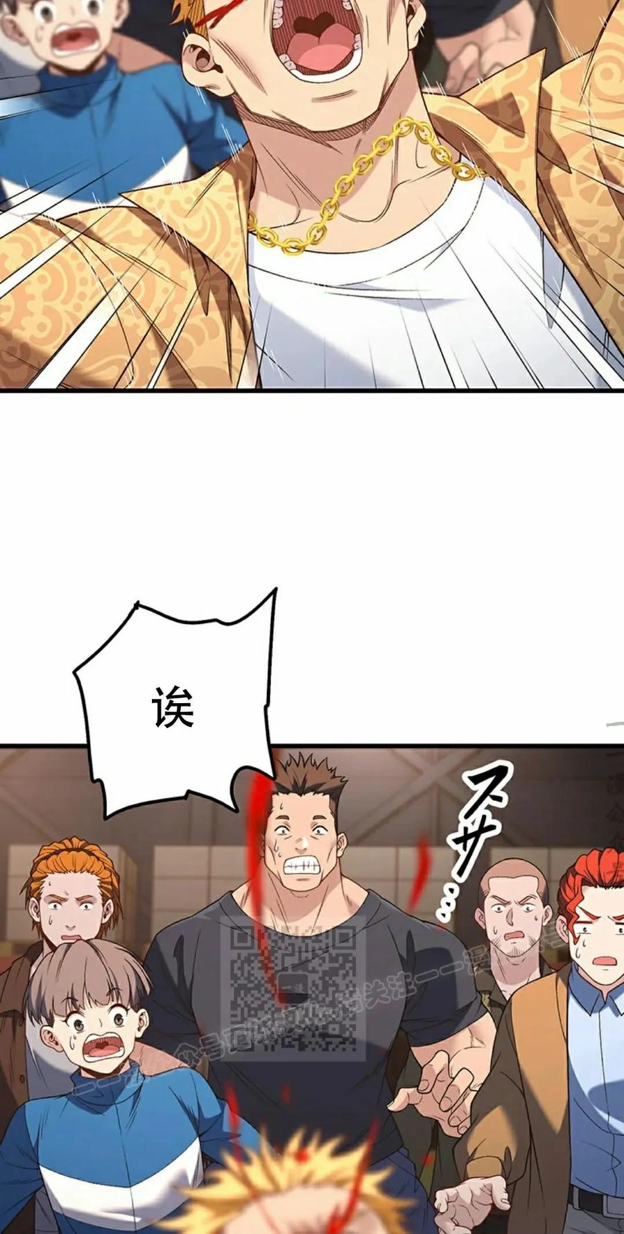 《打架大叔》第10集 第33页