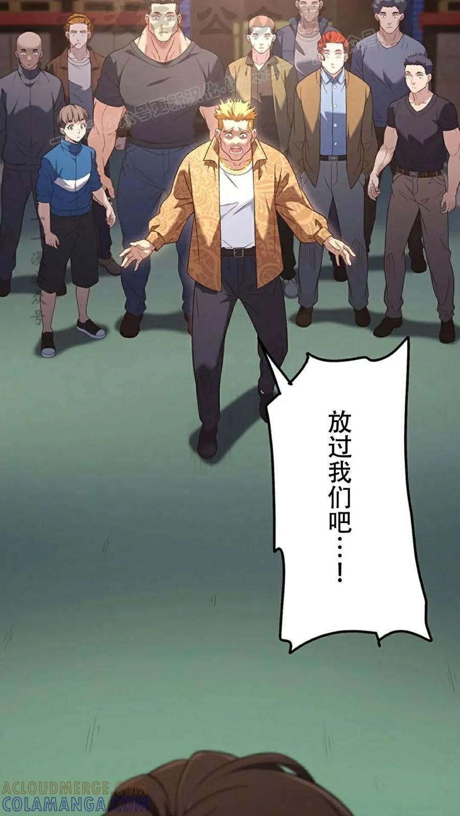 《打架大叔》第10集 第4页