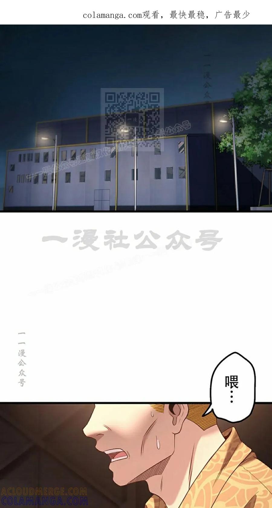 《打架大叔》第10集 第1页