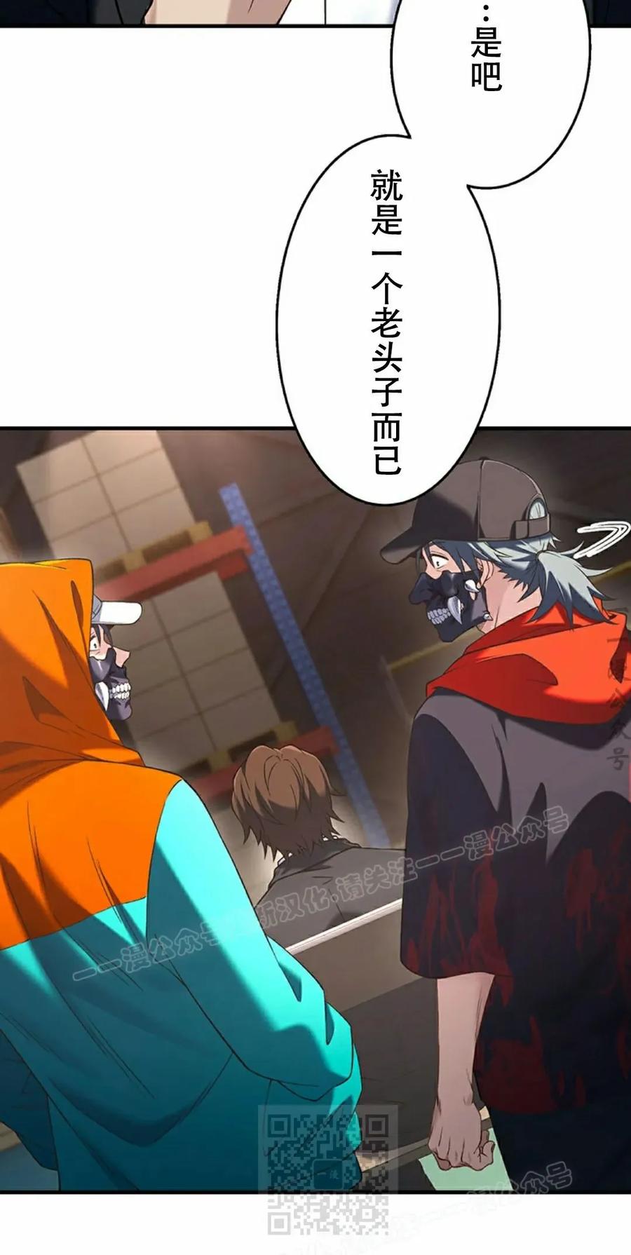 《打架大叔》第10集 第59页