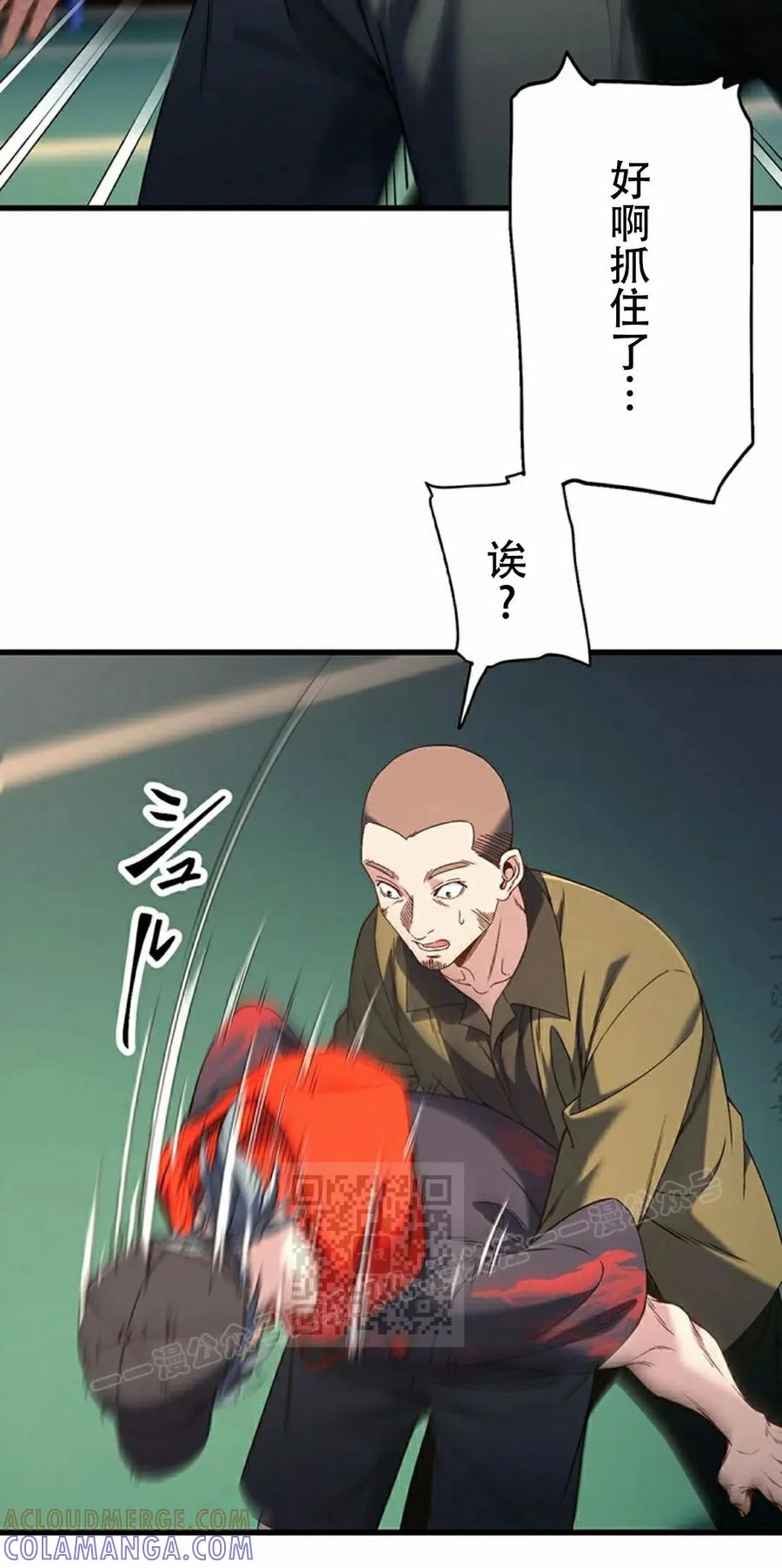 《打架大叔》第10集 第43页