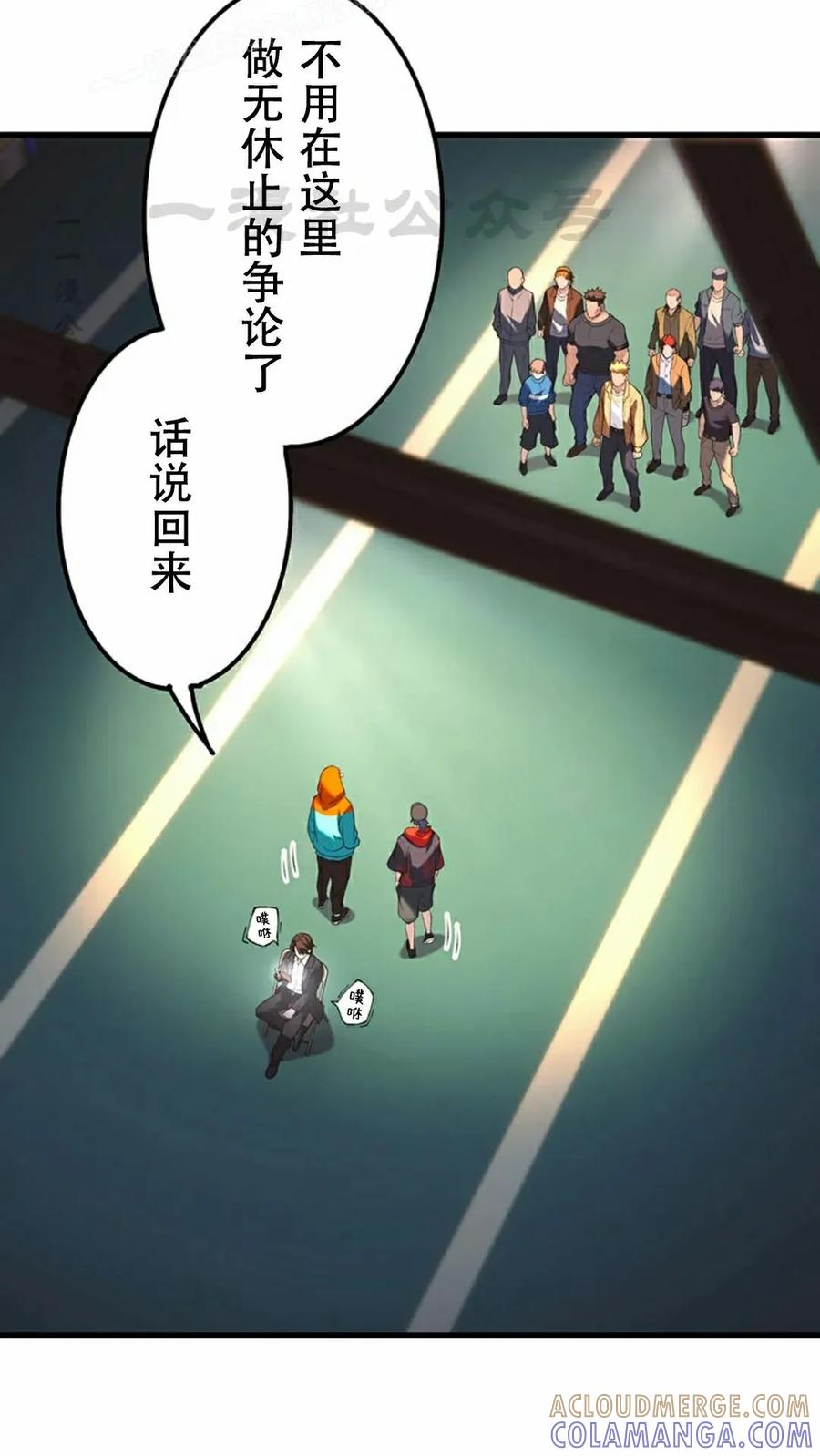 《打架大叔》第10集 第10页