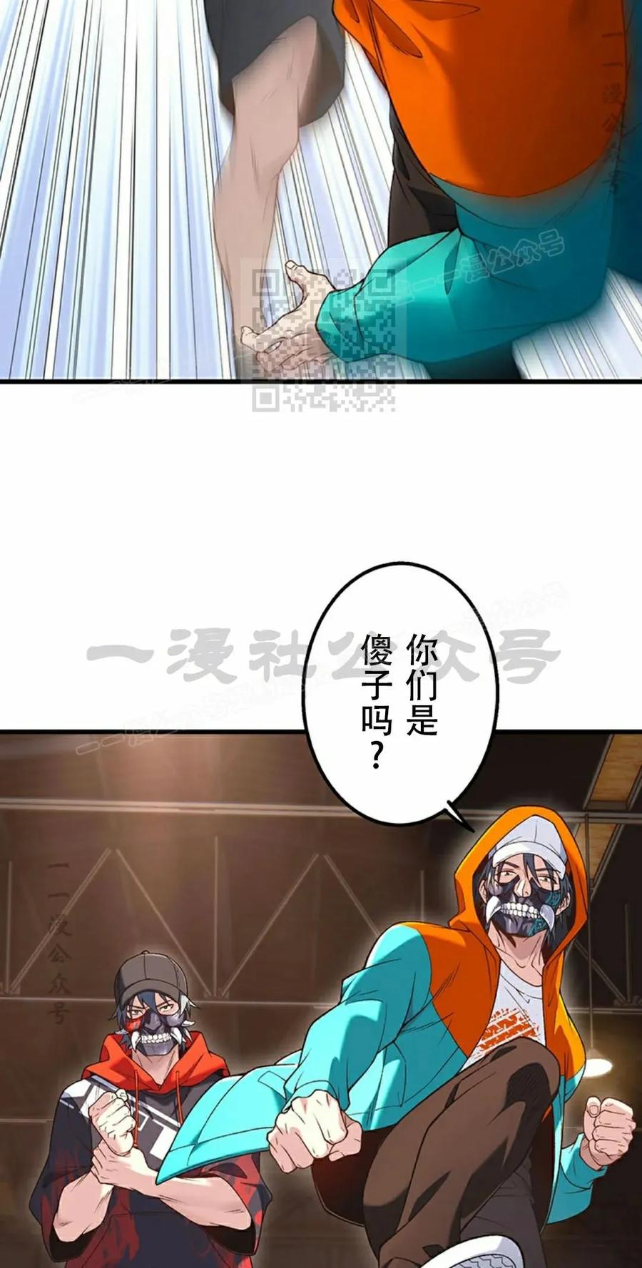 《打架大叔》第10集 第36页