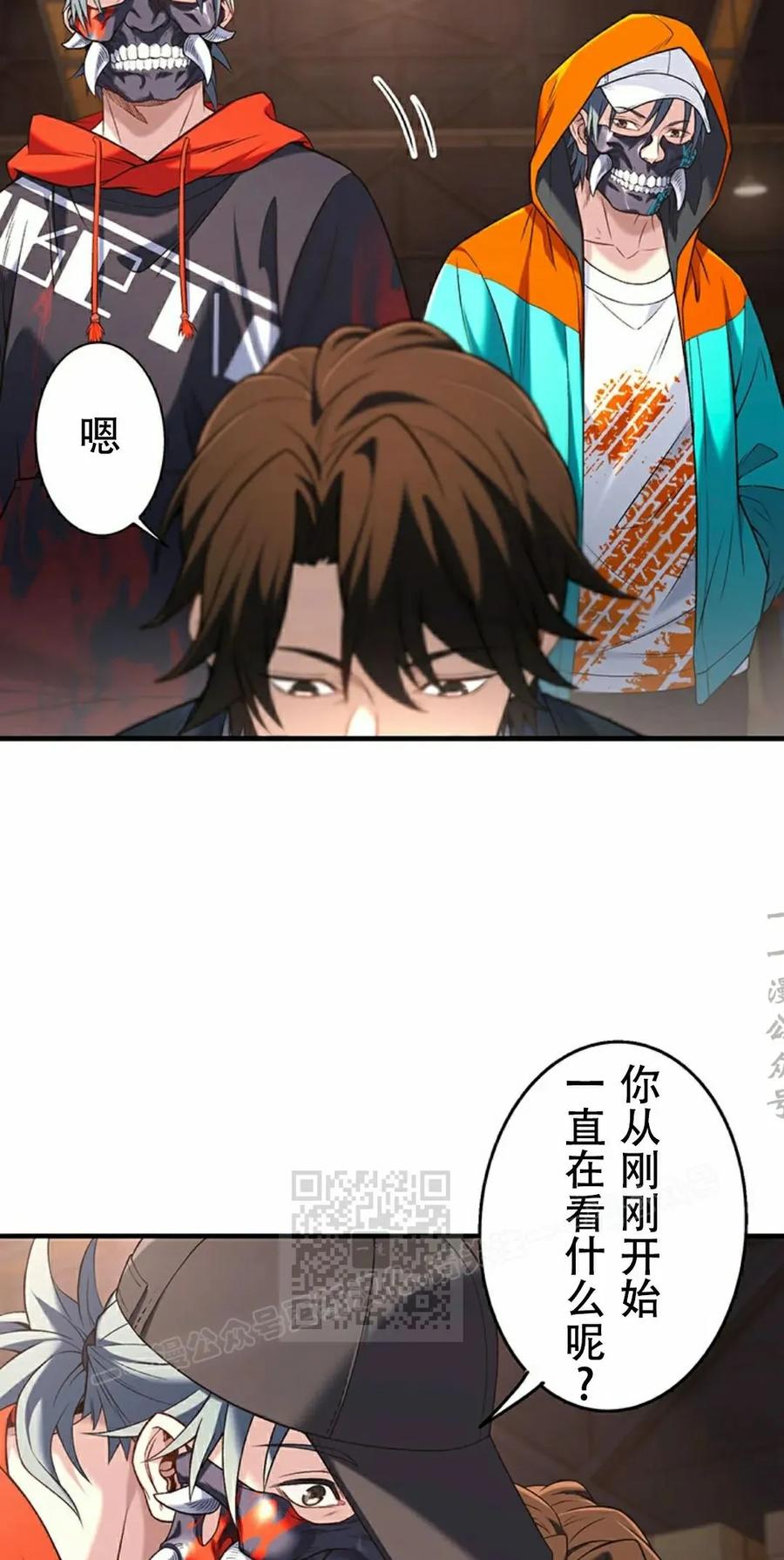 《打架大叔》第10集 第53页