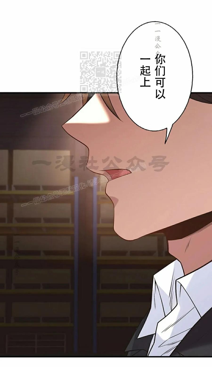 《打架大叔》第10集 第21页