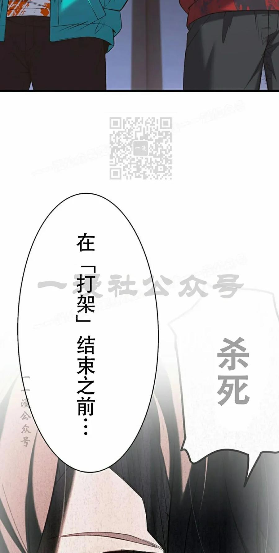 《打架大叔》第11集 第36页