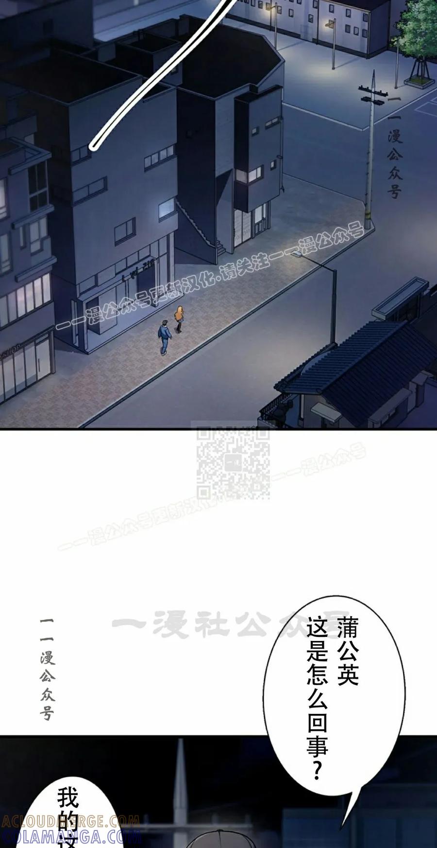 《打架大叔》第11集 第7页