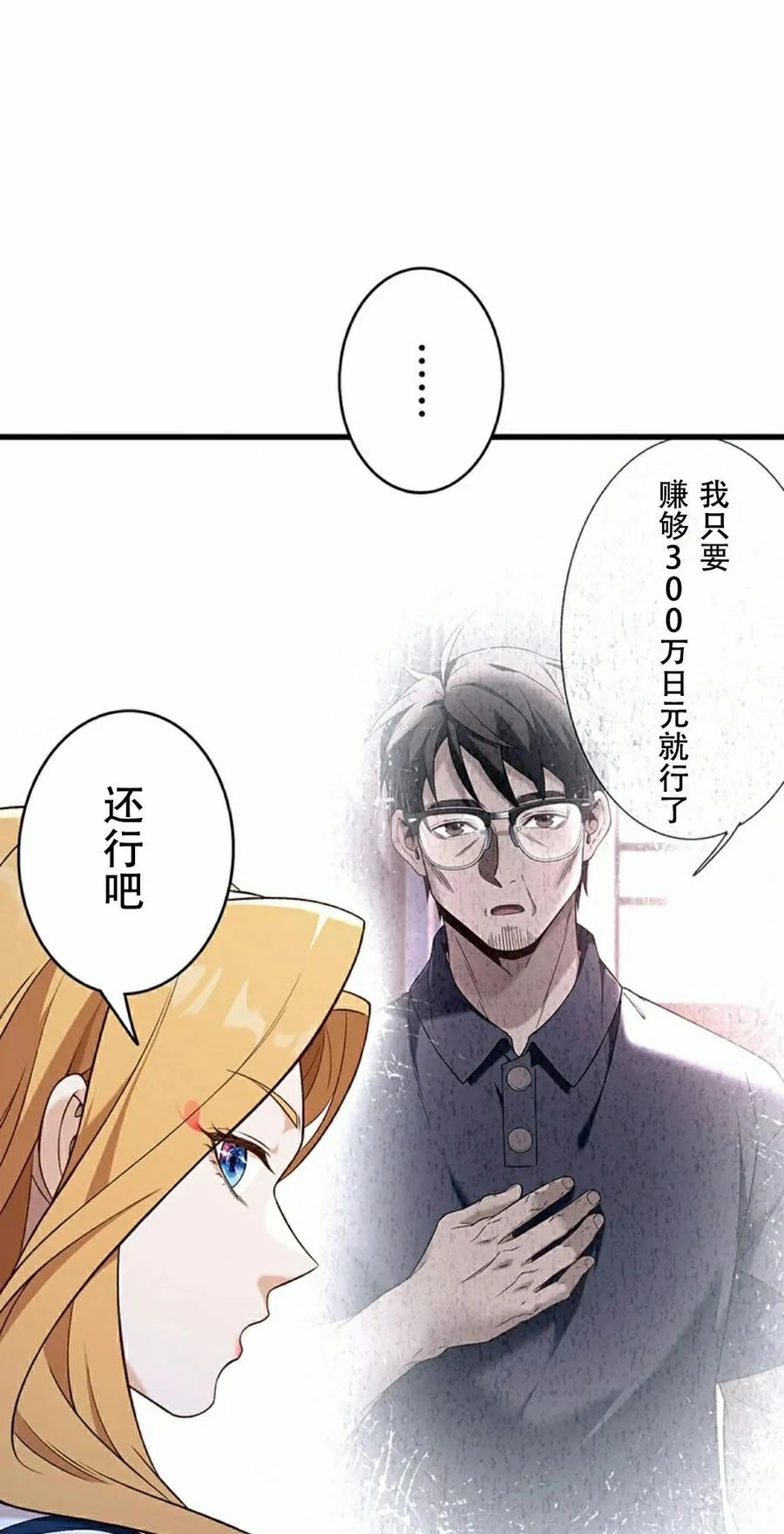 《打架大叔》第11集 第15页