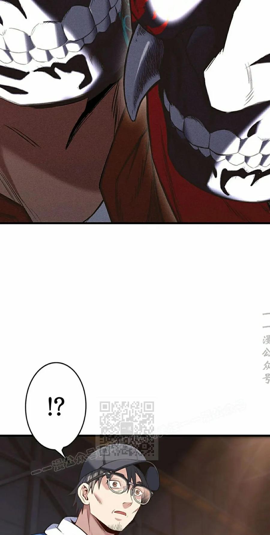 《打架大叔》第11集 第33页