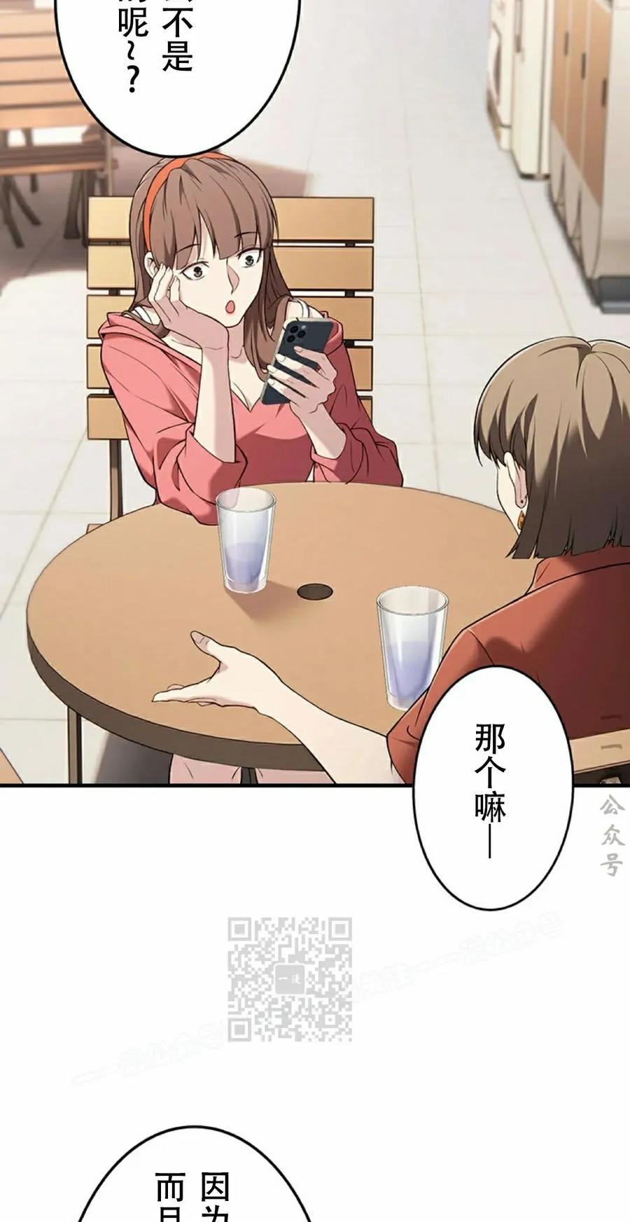 《打架大叔》第11集 第3页