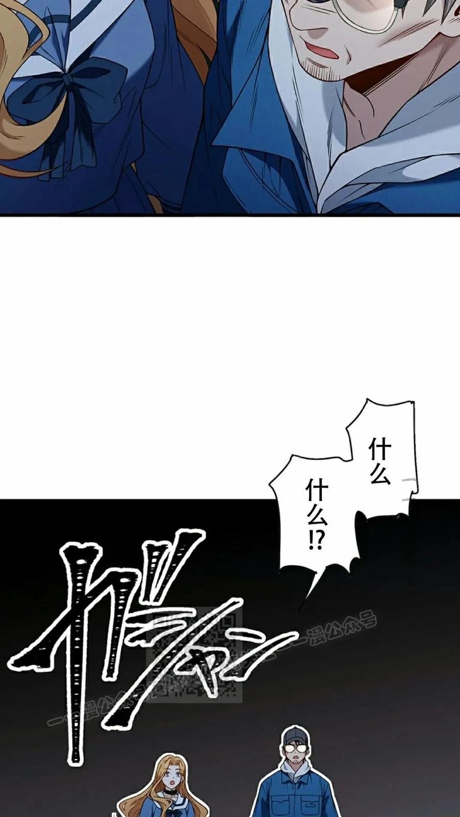 《打架大叔》第11集 第23页