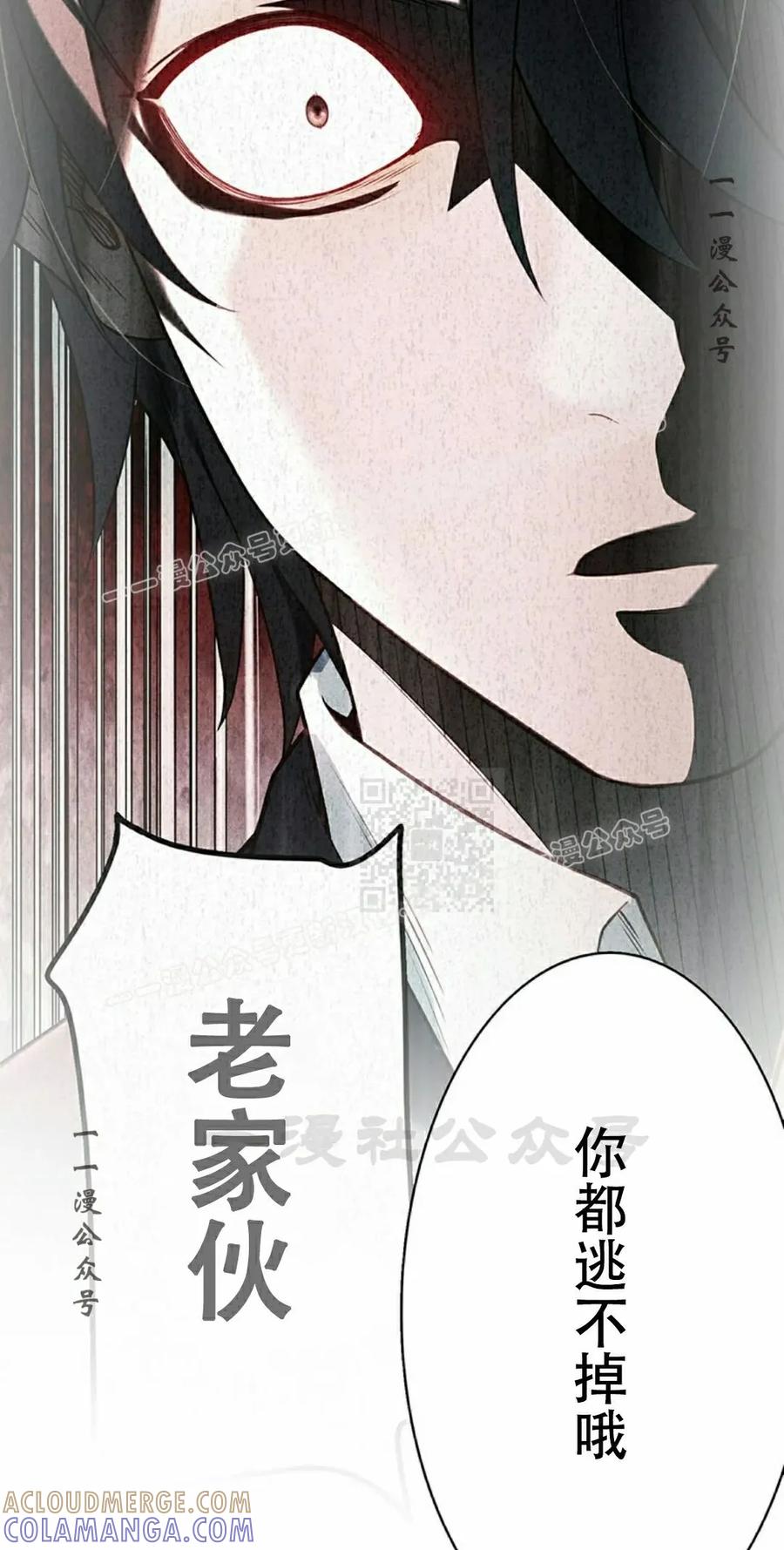 《打架大叔》第11集 第37页