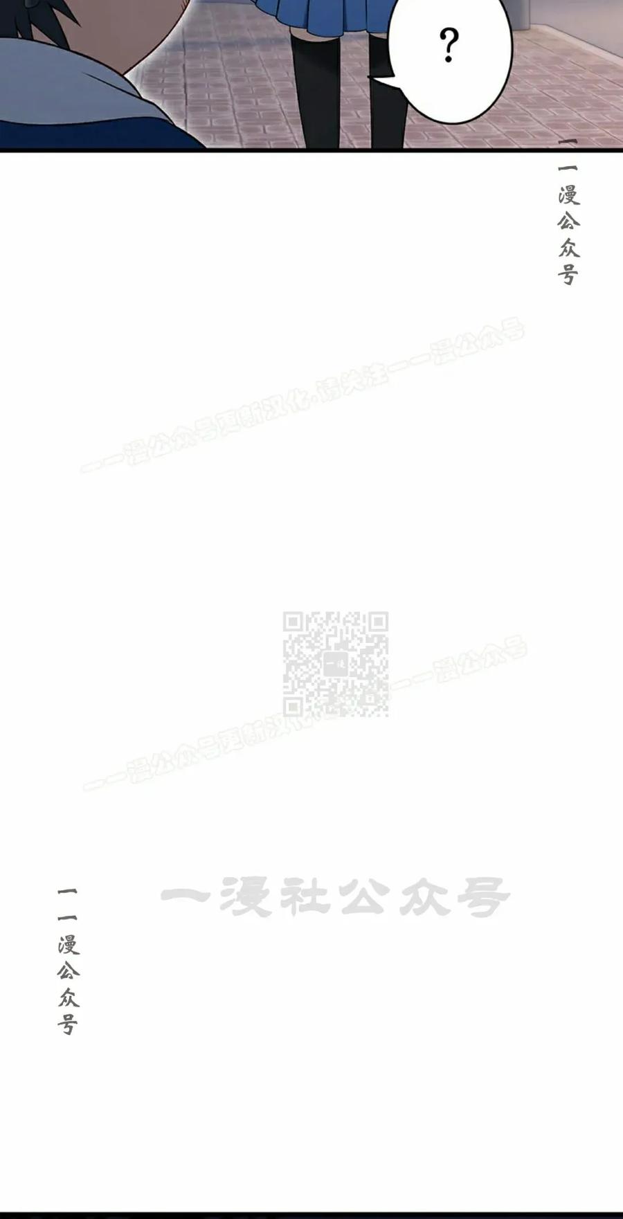 《打架大叔》第11集 第17页
