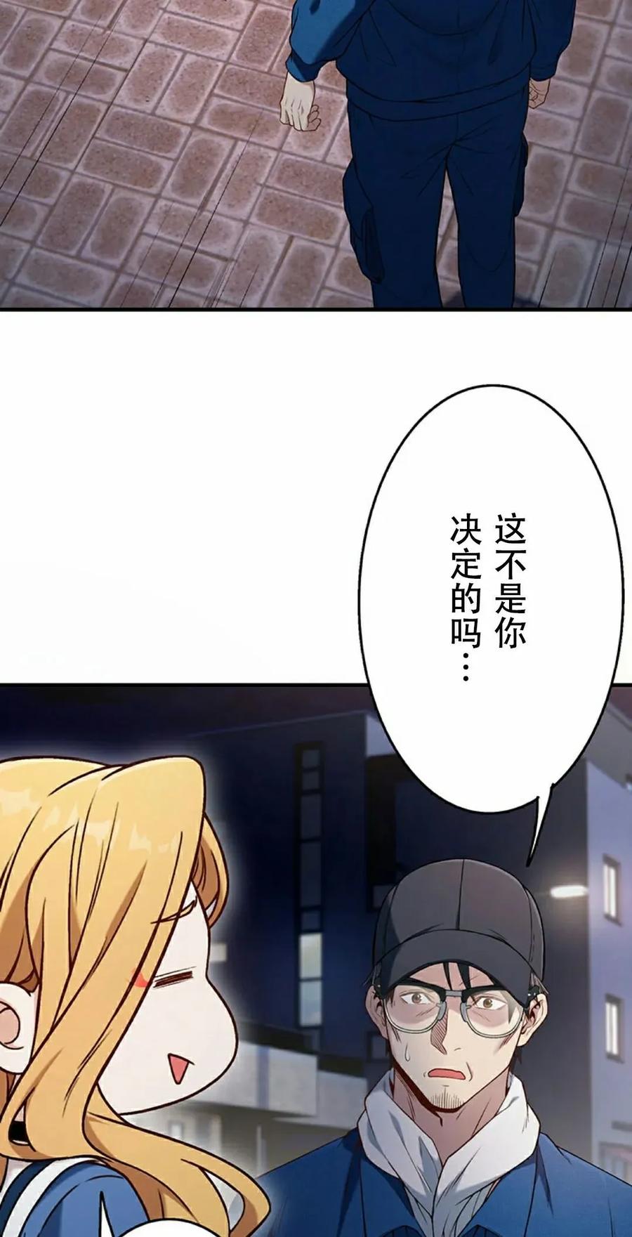 《打架大叔》第11集 第12页