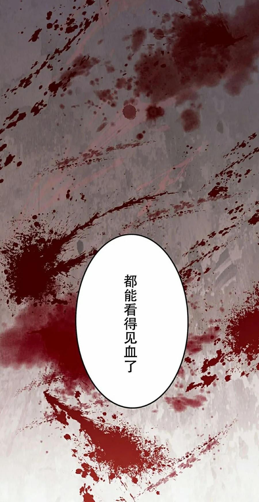 《打架大叔》第11集 第5页