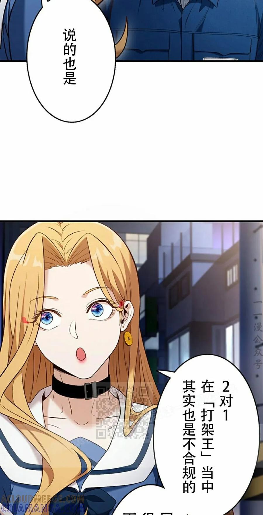 《打架大叔》第11集 第13页