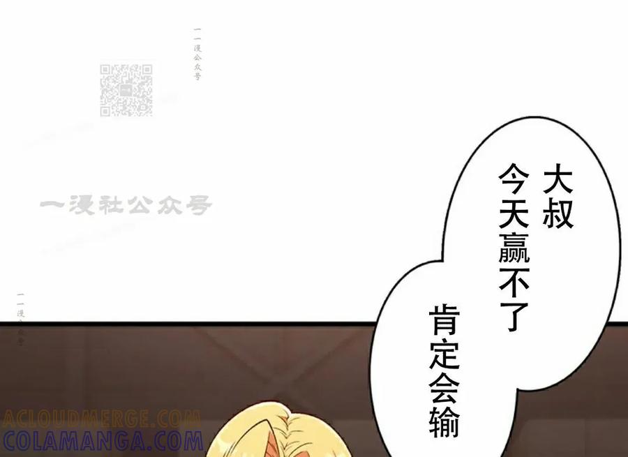 《打架大叔》第11集 第61页