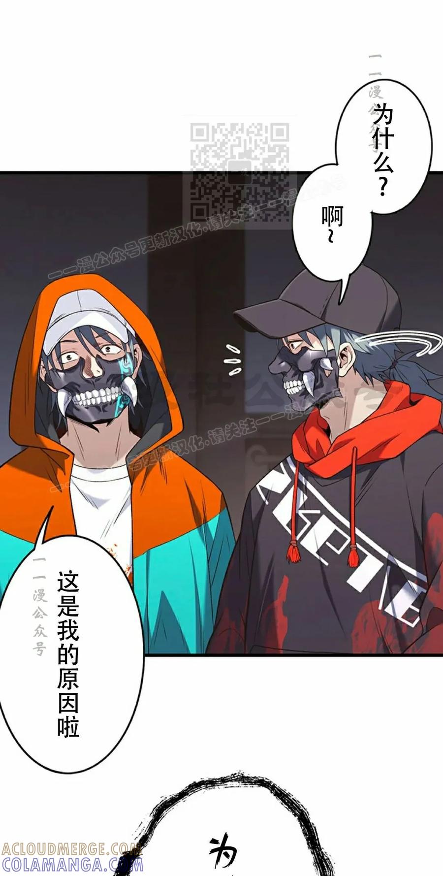 《打架大叔》第11集 第31页