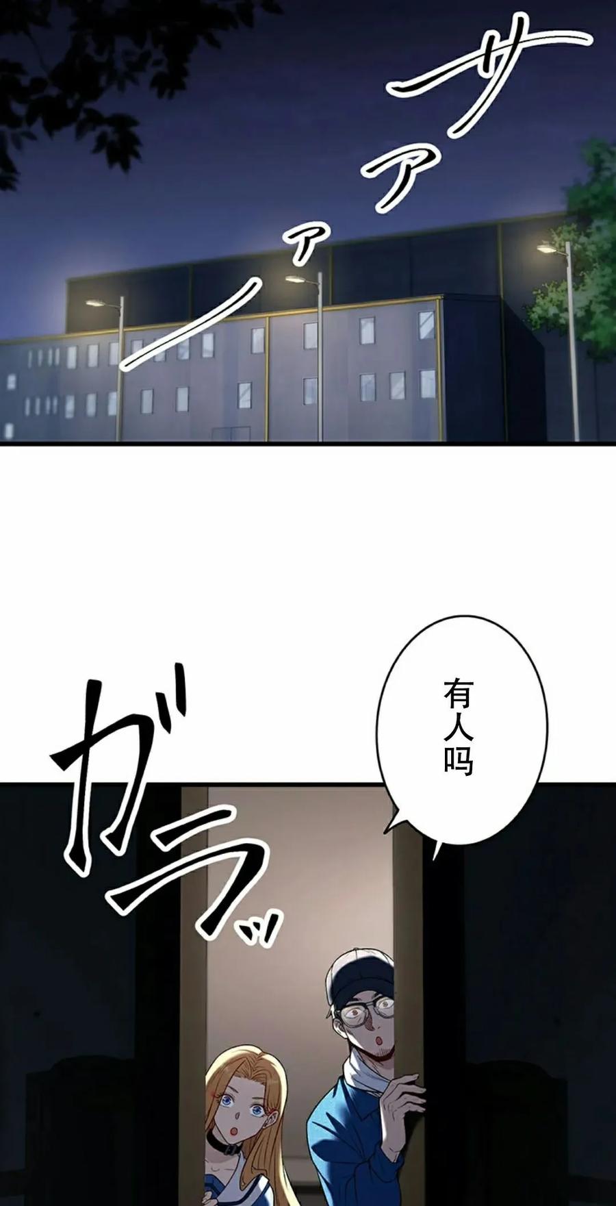 《打架大叔》第11集 第18页