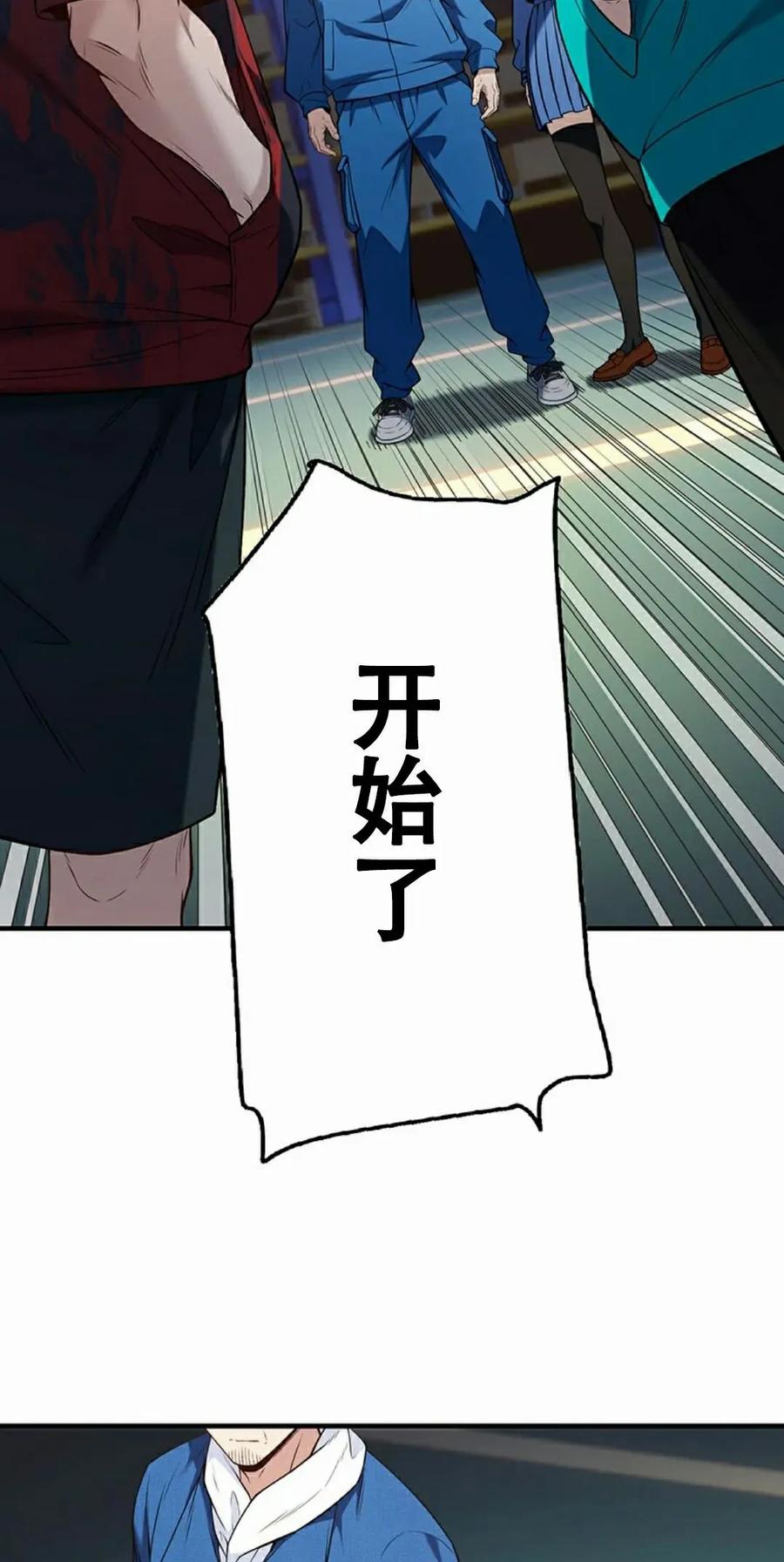 《打架大叔》第11集 第42页