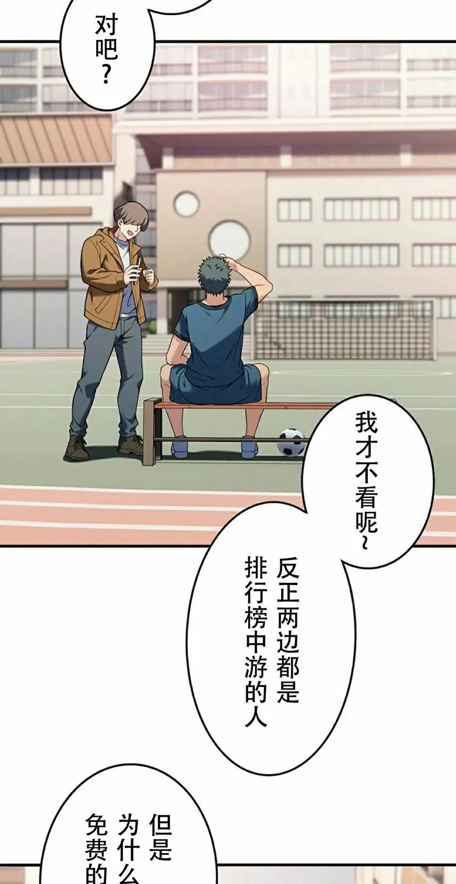 《打架大叔》第11集 第2页