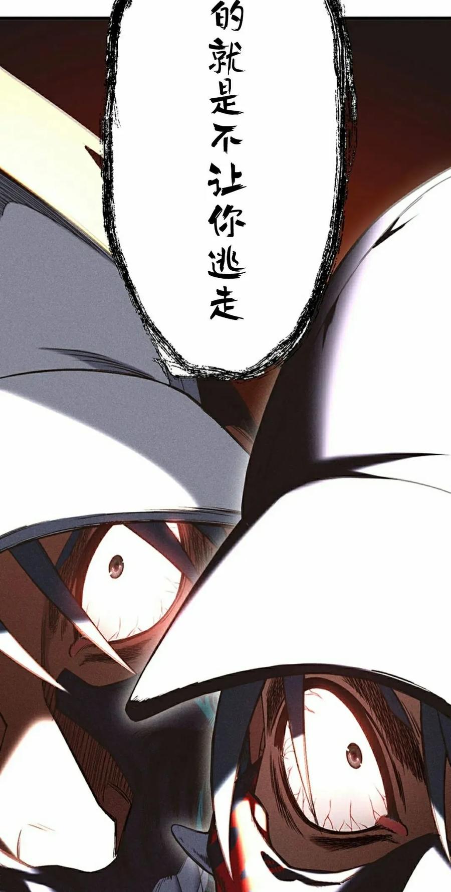 《打架大叔》第11集 第32页