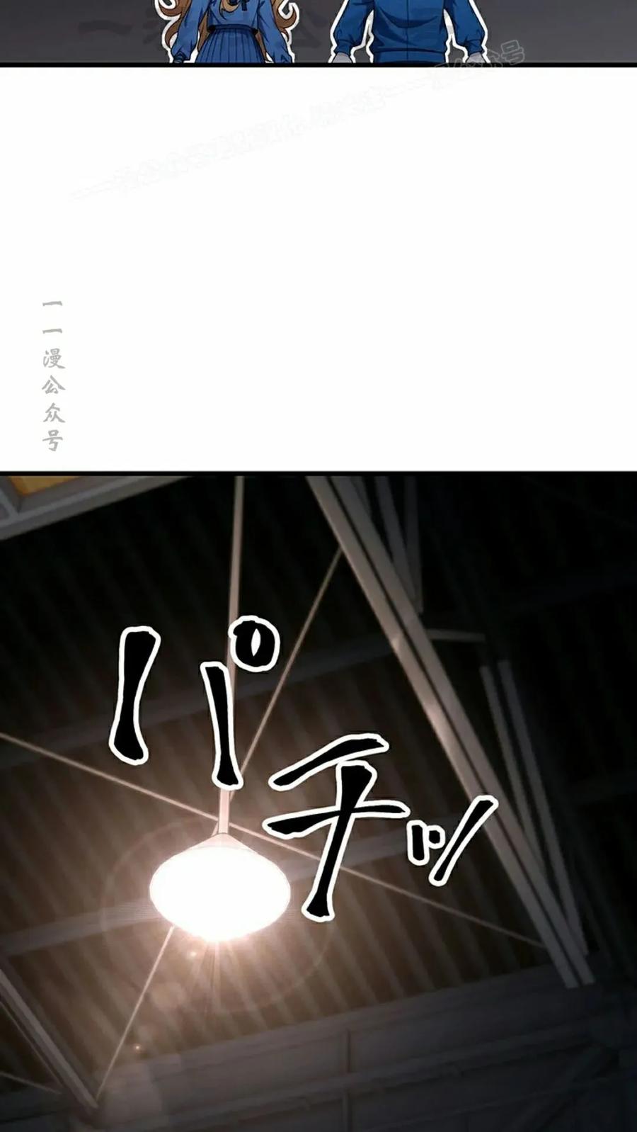 《打架大叔》第11集 第24页