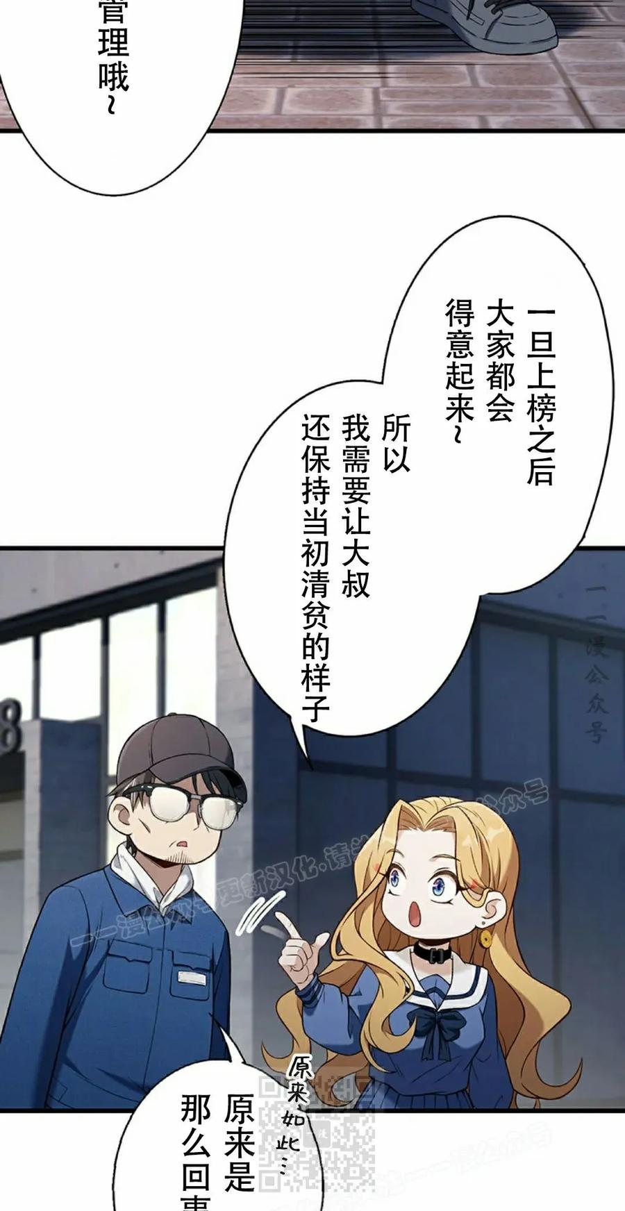 《打架大叔》第11集 第9页