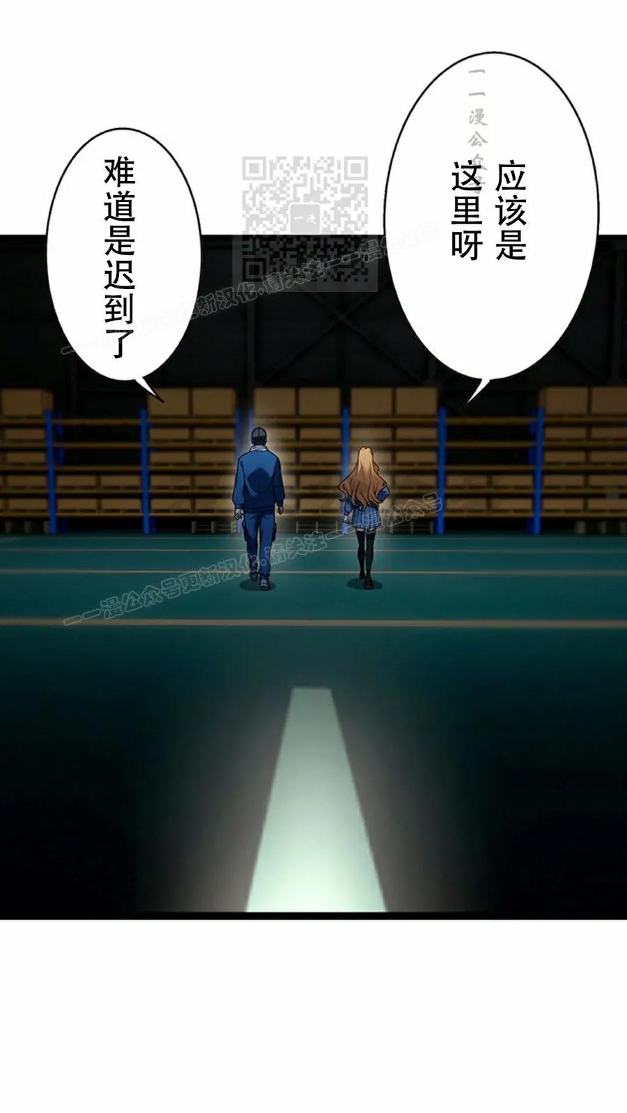 《打架大叔》第11集 第21页
