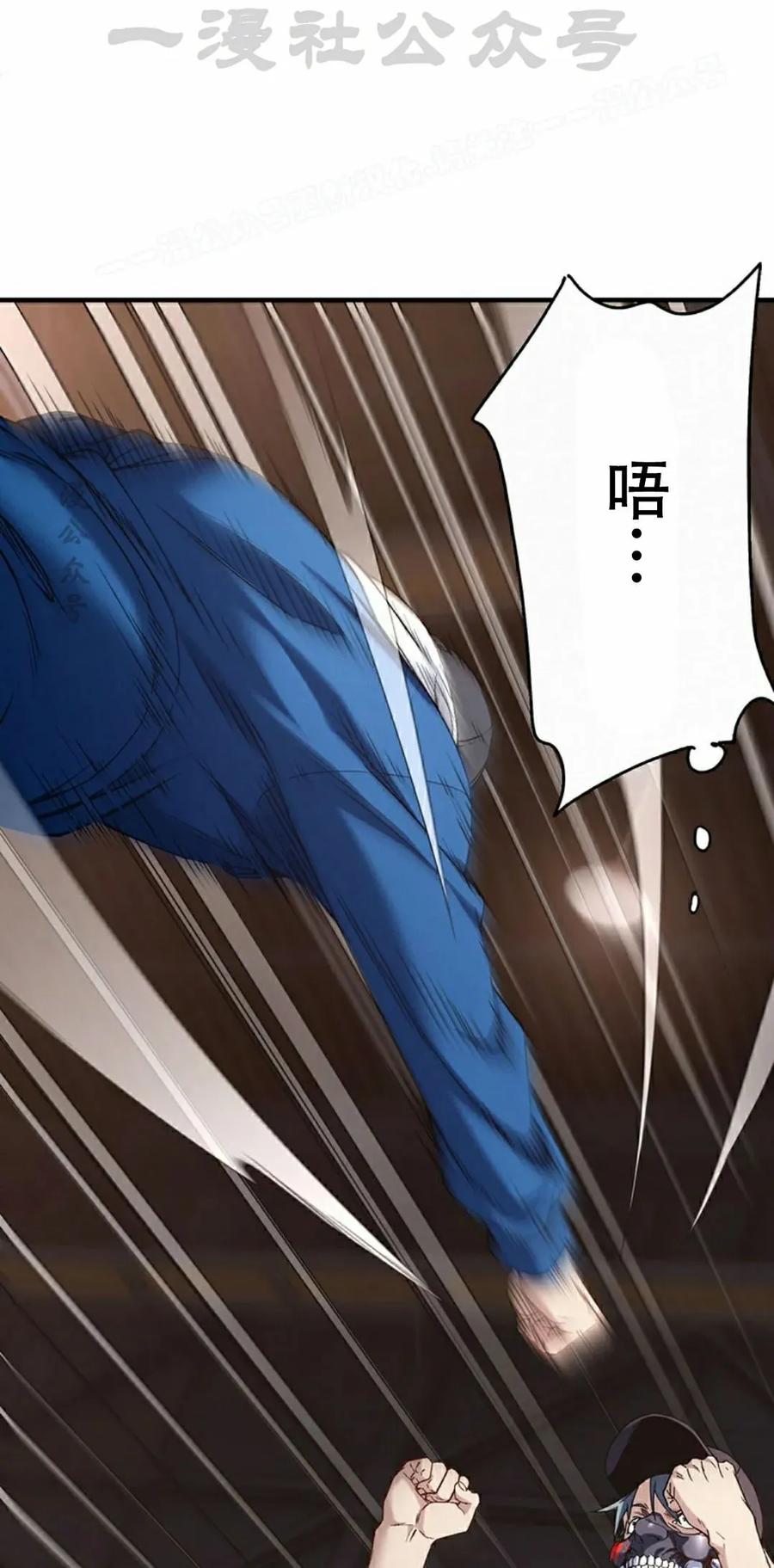 《打架大叔》第11集 第54页