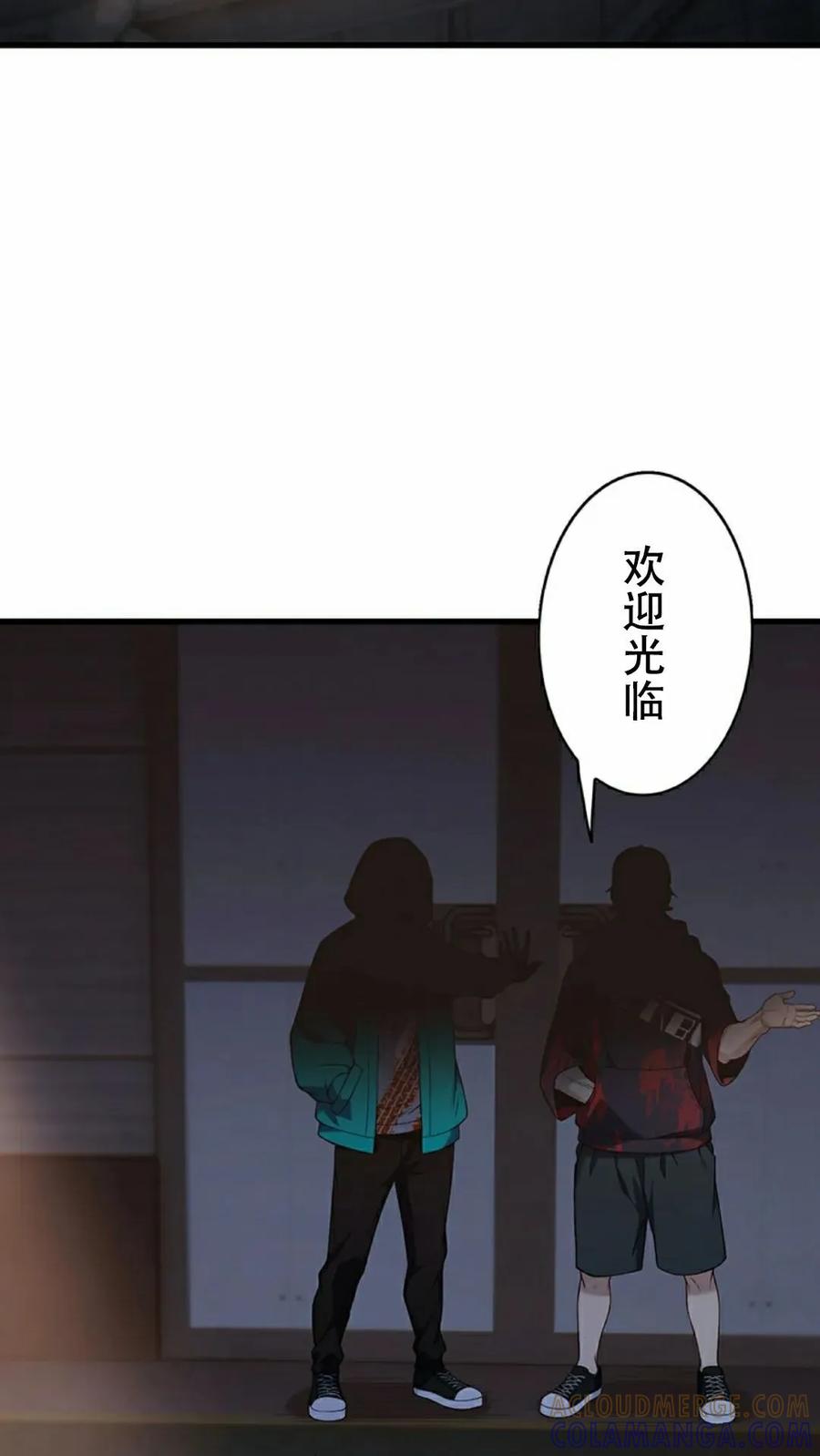 《打架大叔》第11集 第25页