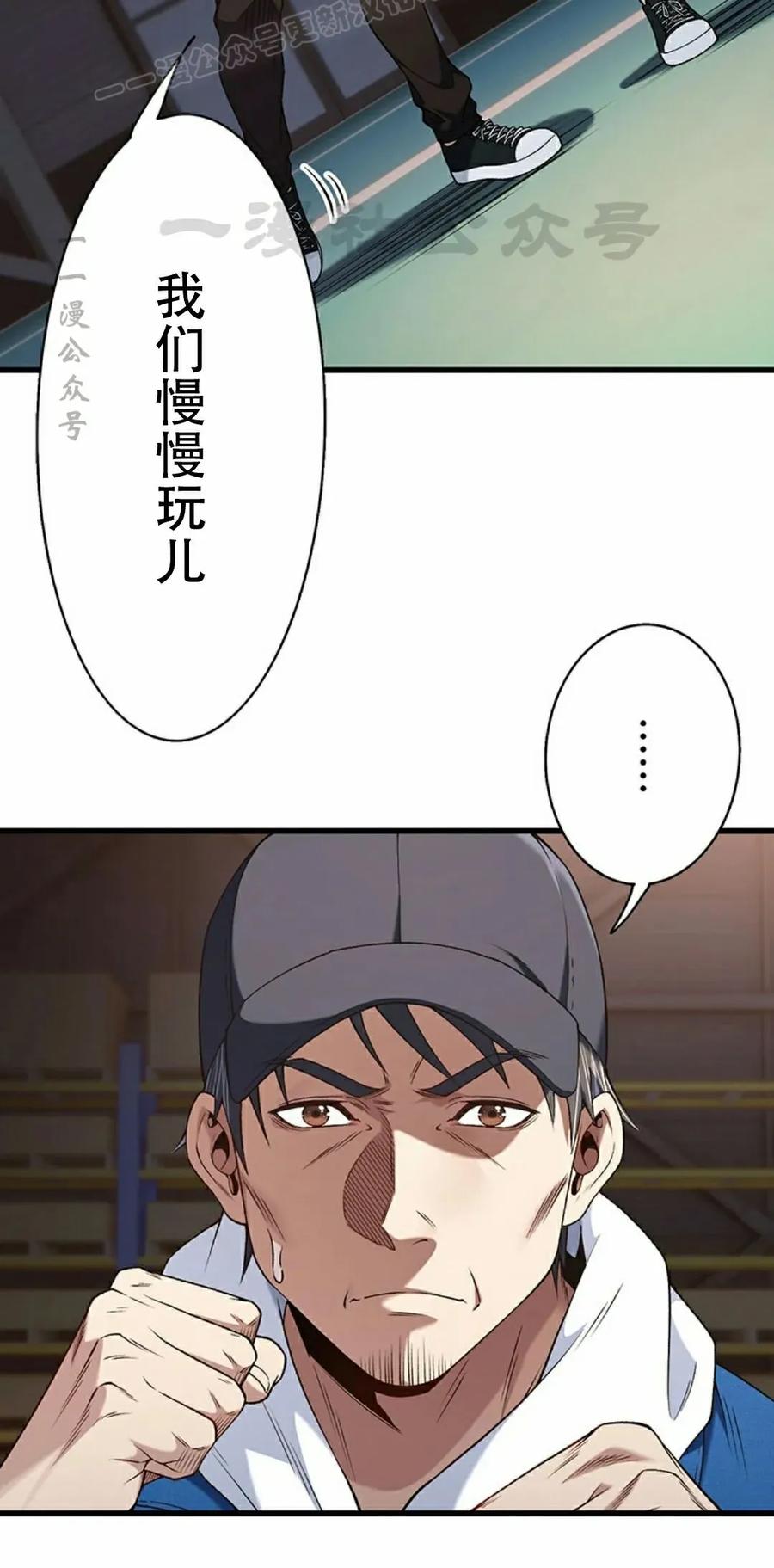 《打架大叔》第11集 第60页