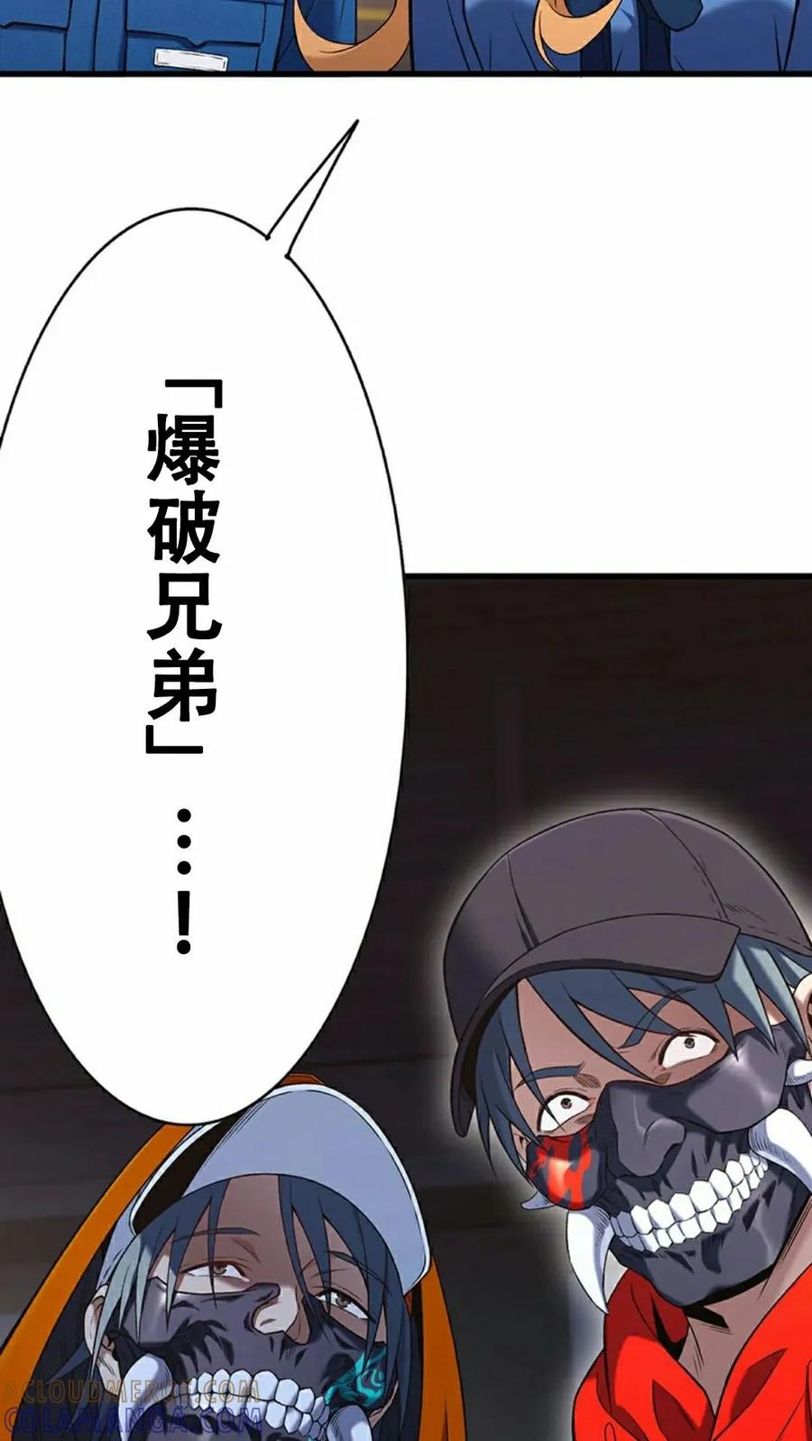 《打架大叔》第11集 第28页