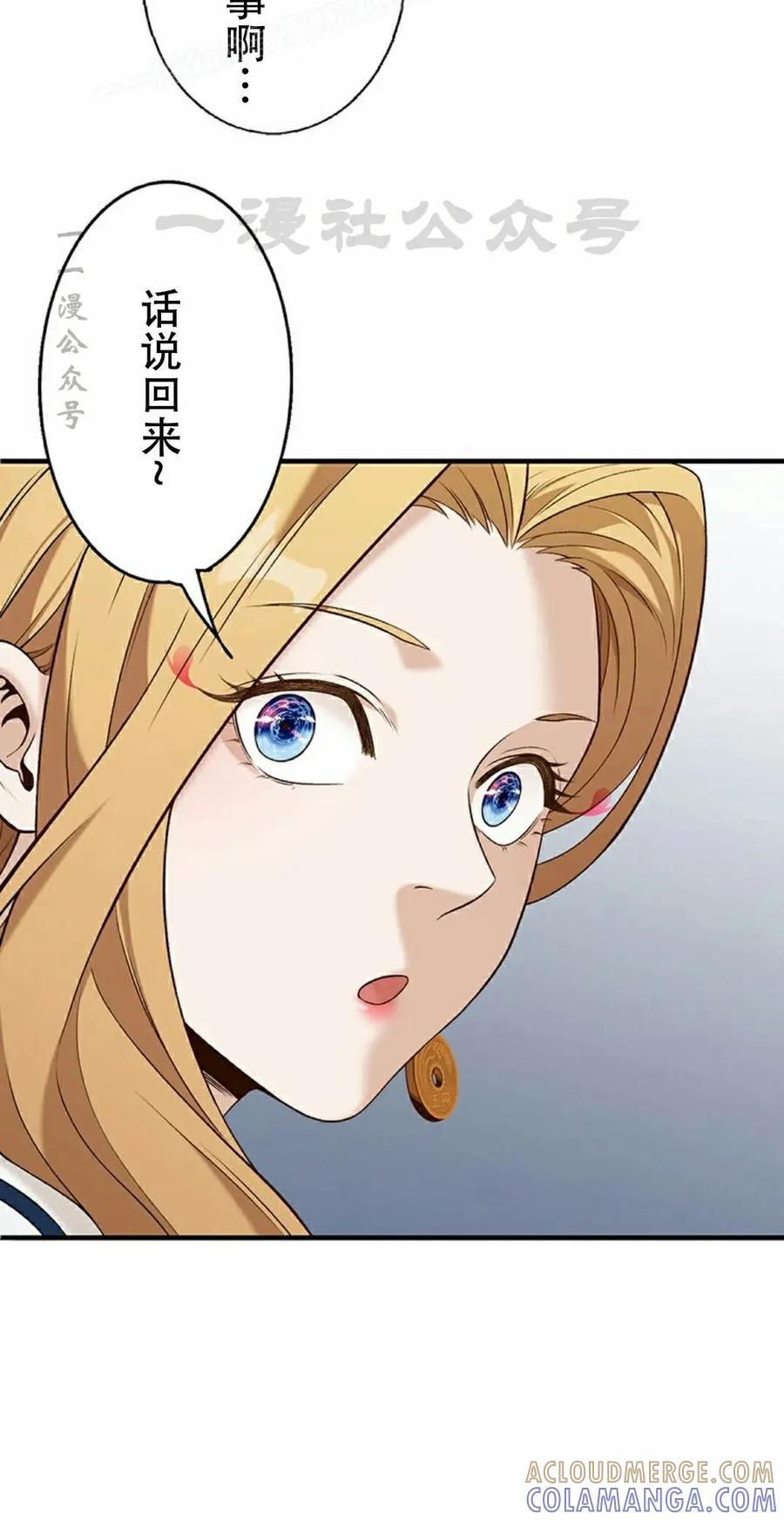 《打架大叔》第11集 第10页