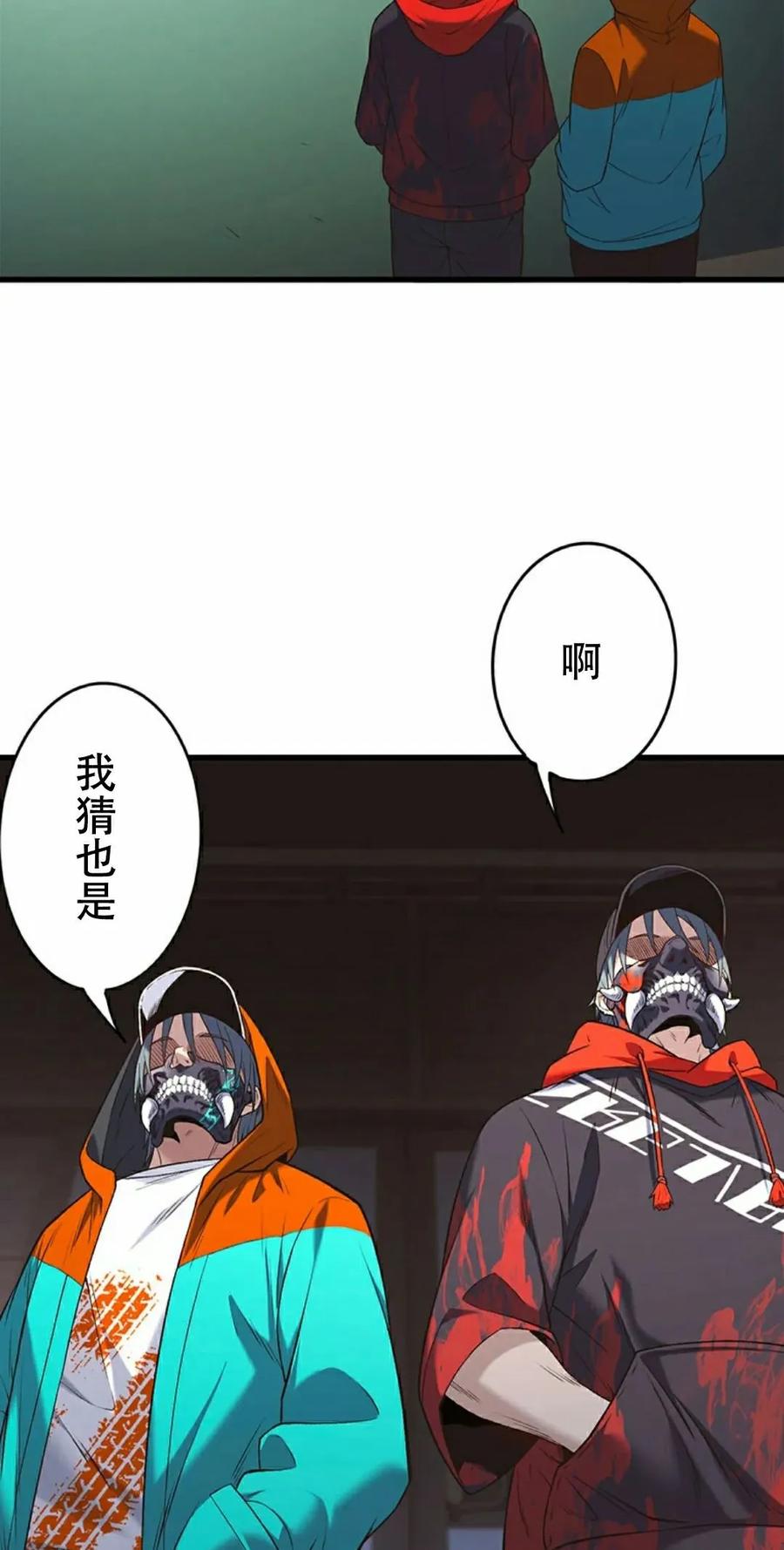 《打架大叔》第11集 第35页