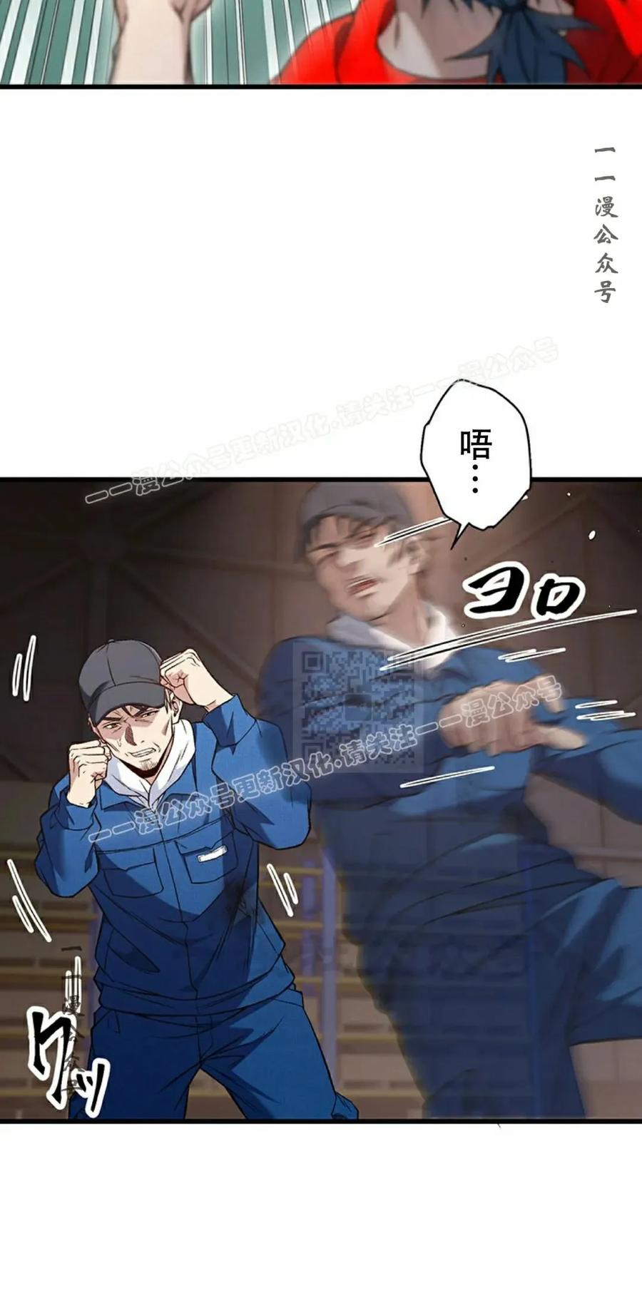 《打架大叔》第11集 第57页