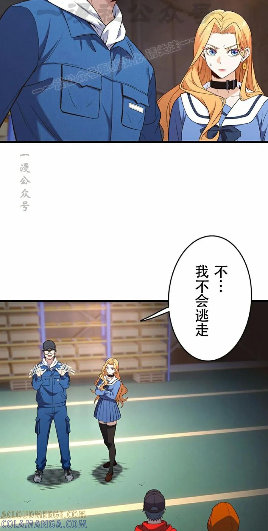 《打架大叔》第11集 第34页