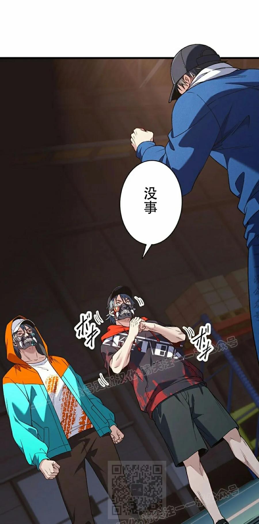 《打架大叔》第11集 第59页