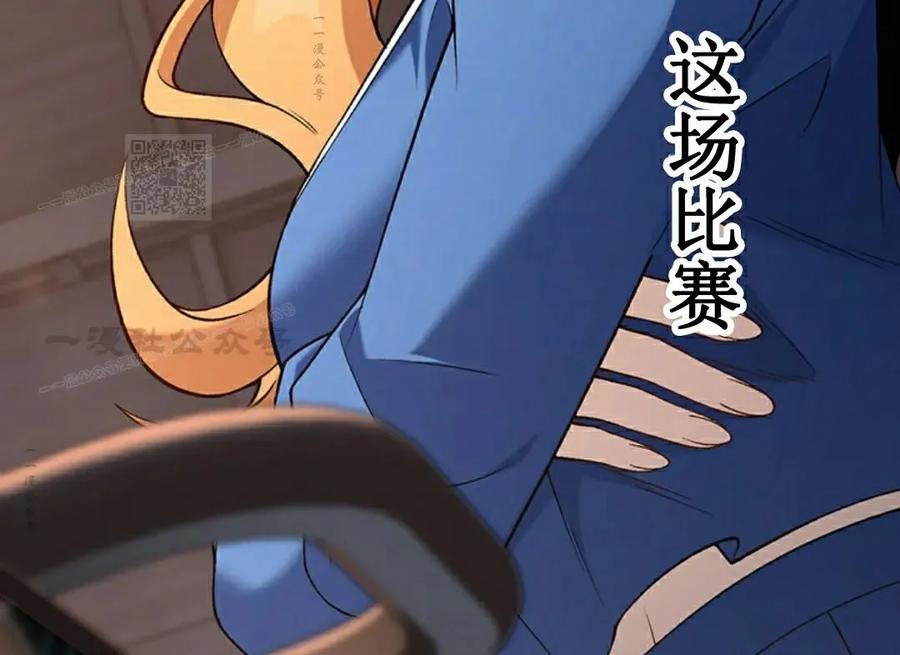 《打架大叔》第11集 第66页