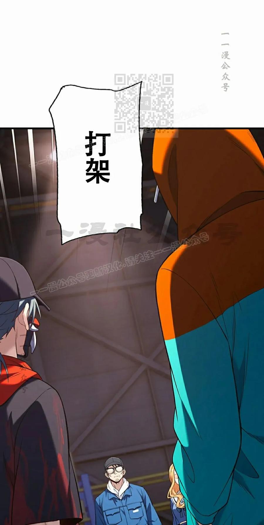 《打架大叔》第11集 第41页