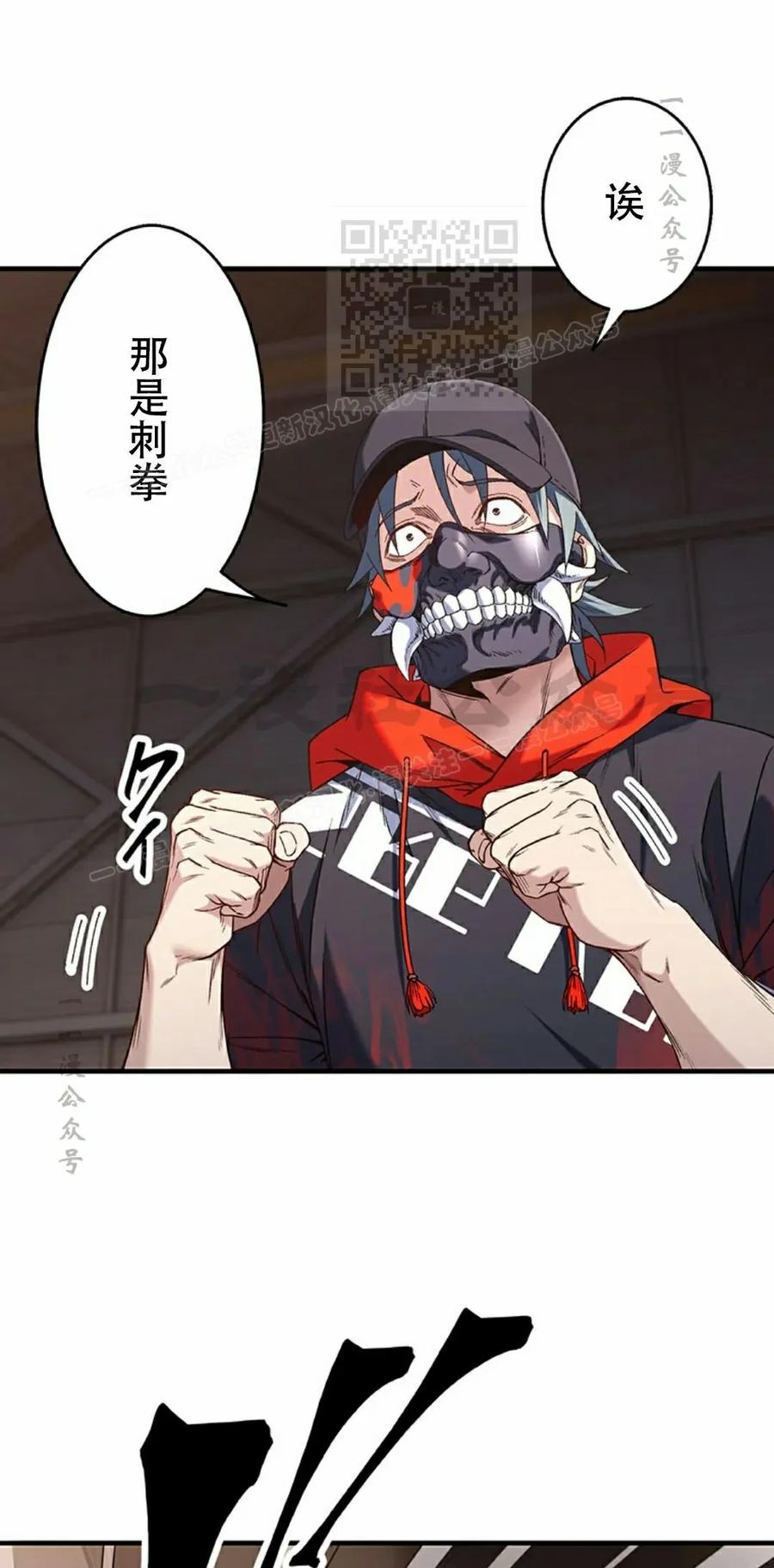 《打架大叔》第11集 第51页